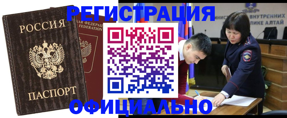 временная регистрация 2025 в Белой Калитве