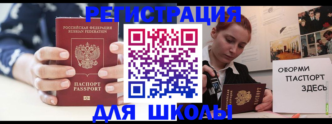 прописка регистрация в Белой Калитве