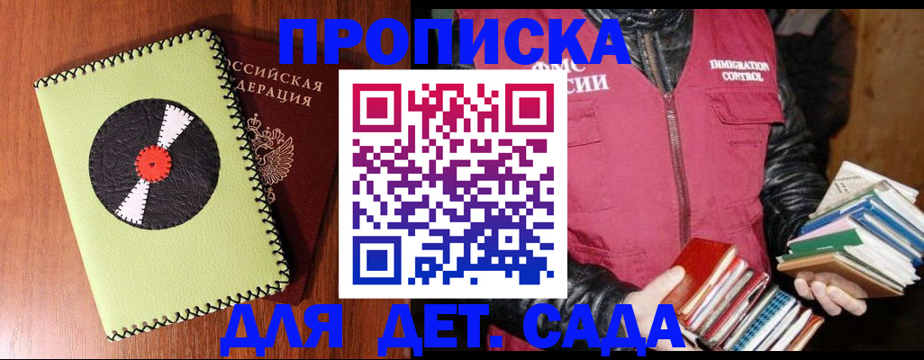 временная регистрация надежно в Белой Калитве