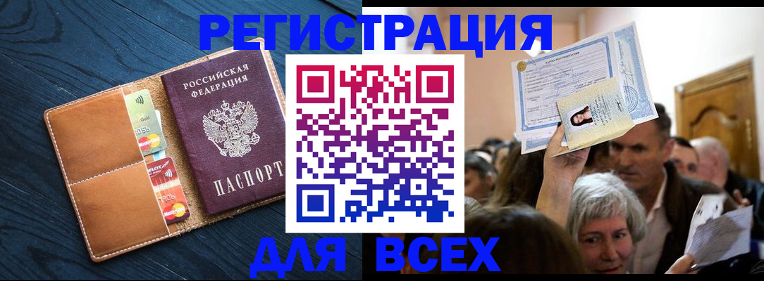 найти адрес прописки в Белой Калитве